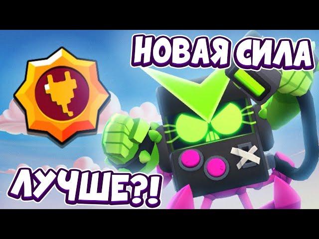 НОВАЯ ЗВЕЗДНАЯ СИЛА 8-БИТ! ПРОВОДНОЕ СОЕДИНЕНИЕ! ЛУЧШЕ ЧЕМ ПЕРВАЯ?