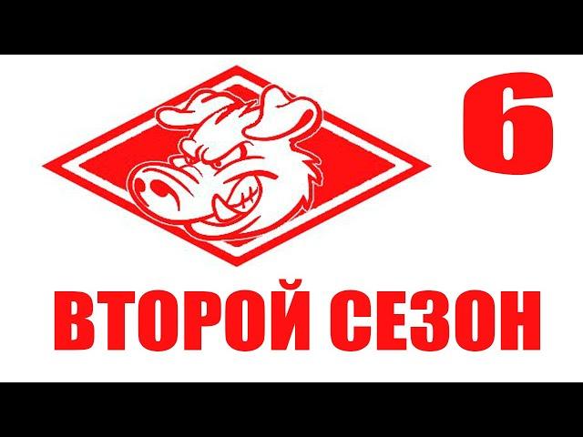 Два дерби и плейофф ЛЧ. Карьера за Спартак PES 20