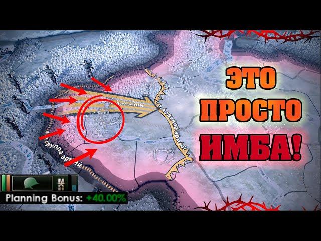 ЕЩЕ 7 ИМБОВЫХ ФИШЕК В HEARTS OF IRON 4!