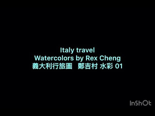 Italy Travel Watercolors by Rex Cheng 鄭吉村 水彩01