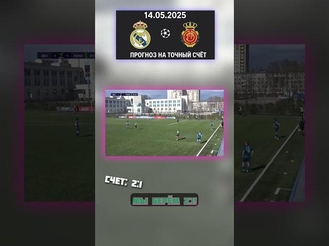 Домашний минимал Данные говорят за 2:1. аналитика на 2:1 #прогноз #разбор