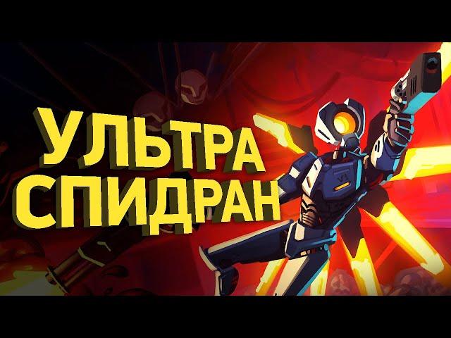 Как пройти Ultrakill за 9 минут | Разбор спидрана