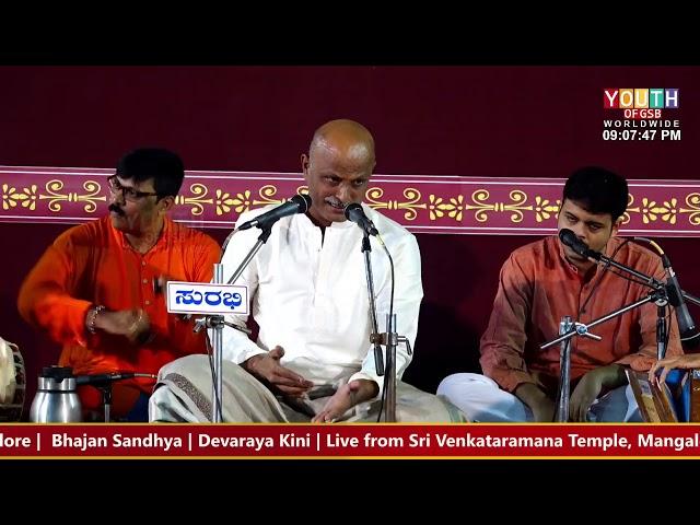 Bhajan Sandhya | Devaraya Kini | Live from Sri Venkataramana Temple, Mangalore