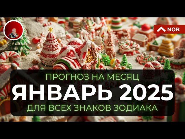 Прогноз на Январь 2025: ВАЖНЫЕ ПРЕДСКАЗАНИЯ ДЛЯ ВСЕХ ЗНАКОВ ЗОДИАКА! 🃏 Тайны Таро и Рун от Лилии Нор