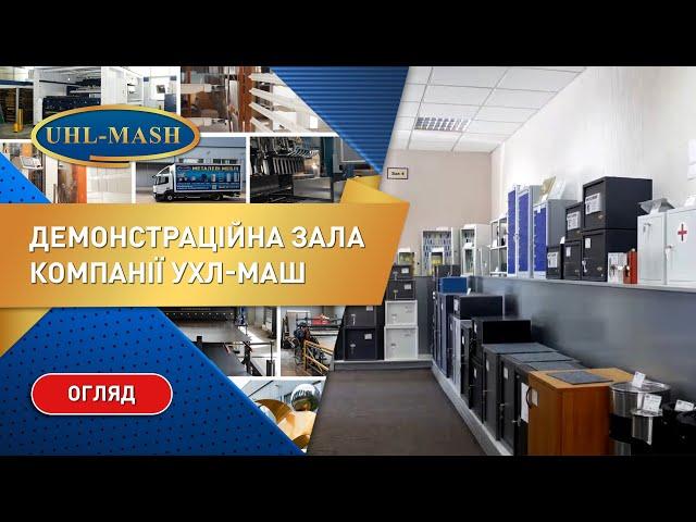 UHL-MASH shop