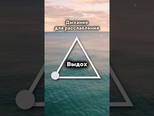 Дыхание для расслабления. Занятия по йоге на канале #йога #дыхание