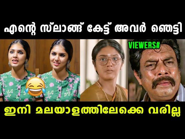 സേച്ചിയുടെ തള്ളിന് ഒരു മാറ്റവും ഇല്ല  Gayathri Suresh New Interview Troll | Vyshnav TrOlls