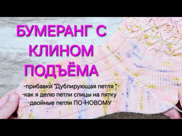 МК БУМЕРАНГ С КЛИНОМ ПОДЪЁМА/ обновлённый/