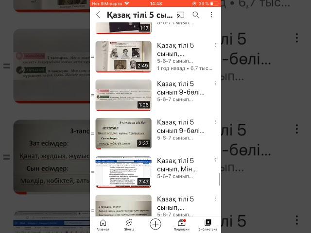 Қазақ тілі 5 сынып барлық сабақтарының дайын жауаптары бар #5сынып #қазақтілі5сынып