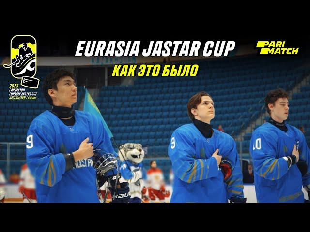 Parimatch Eurasia Jastar Cup: Как это было