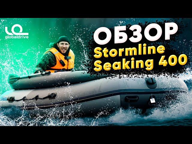 Видеообзор лодки ПВХ Stormline AIR SEA KING 400