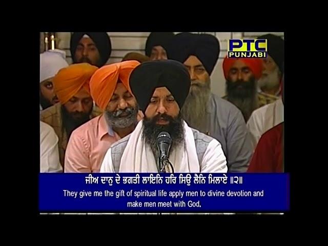 Sheikh Farida Khair Deeje - Bhai Satwinder Singh Hazoori Raagi Harmandir Sahib Ji