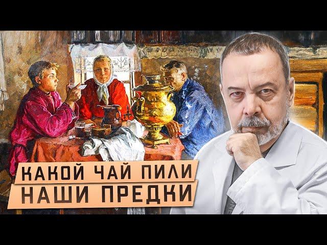 ИВАН-ЧАЙ   Копорский чай. / Чай наших прадедов / Настоящий русский чай / Кипрей / Лучший чай /