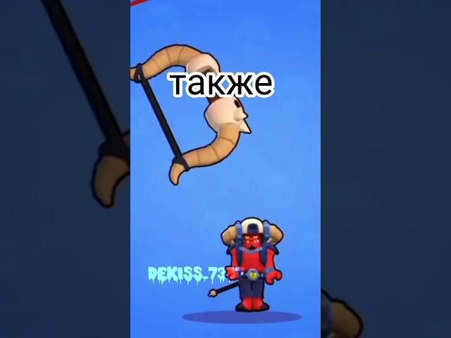 у всех нормально анимация поражения #brawlstars также