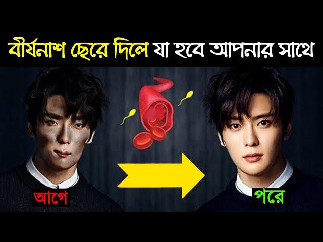 এই অভ্যাসটি ছেরে দিলে কি ঘটবে আপনার সাথে? | Changing This Habits Can Make You Super Rich ?