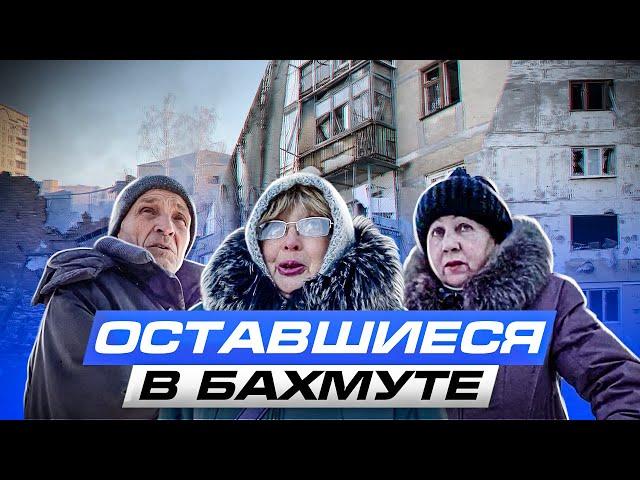 Оставшиеся в Бахмуте. Репортаж "Нового Издания"