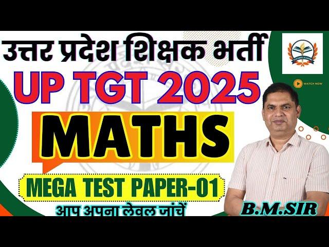 UP TGT MATHS  ONLINE CLASSES 2025 | up tgt maths Mega test paper | tgt  maths exam preparation