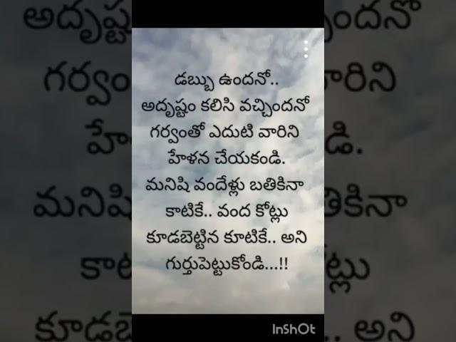 inspirationalquotes #teluguquotes #motivation #telugu #trading # like # shsre #subscribers #telugu