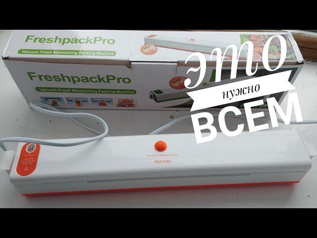 Обзор китайского вакууматора Fresh pack PRO | Стоит ли покупать?