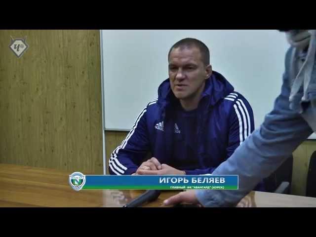 И. БЕЛЯЕВ - ПК. ФК "ЧЕРТАНОВО" v ФК "АВАНГАРД" (Курск). ПФЛ. 07/09/2015