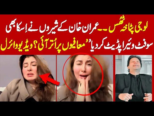 "Najiba Faiz new Viral video : Woman Speaks Out Against PTI Chairman Imran Khan, Takes a Stand ?