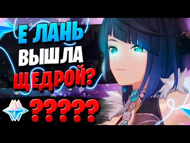 Е ЛАНЬ ПОКАЗАЛА СЕБЯ, КЛАСС! | ОТКРЫТИЕ ЕЛАНЬ И СЯО | Genshin Impact 2.7