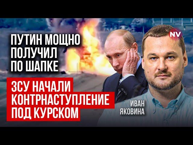 Україна розгромила великий наступ РФ під Курськом. Знищено кращі сили ворога | Іван Яковина