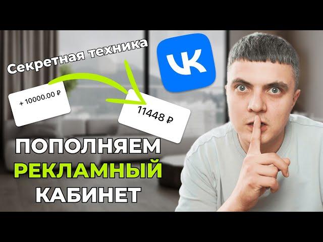 ПОШАГОВАЯ Настройка таргета вконтакте | Таргет вк обучение ч.1 | Как настроить рекламу в ВК 2023