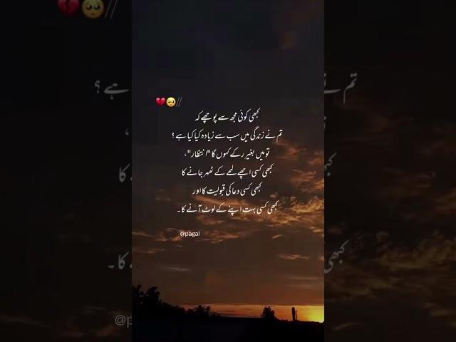 Lot Aane Ka | Sad Status | Urdu Poetry | Urdu Lines | Whatsapp Status | Heart broken Shayari