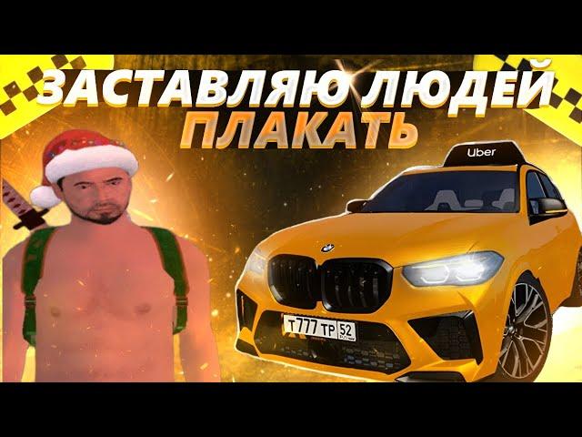 ИСКУССТВО ТРОЛЛИНГА В ТАКСИ НА AMAZING ONLINE