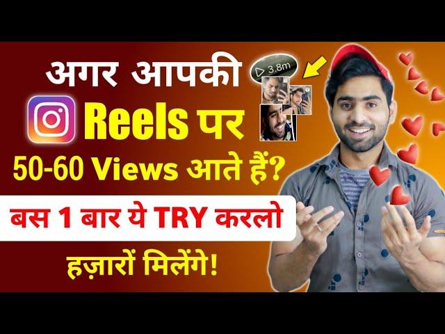 How To Get More Views & Likes on Instagram Reels Videos 2021 | ONLY 5 TRICKS