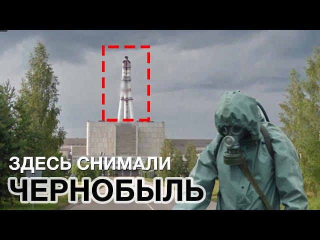 Here CHERNOBYL was shooted. LITHUANIA. NUCLEAR POWER PLANT.