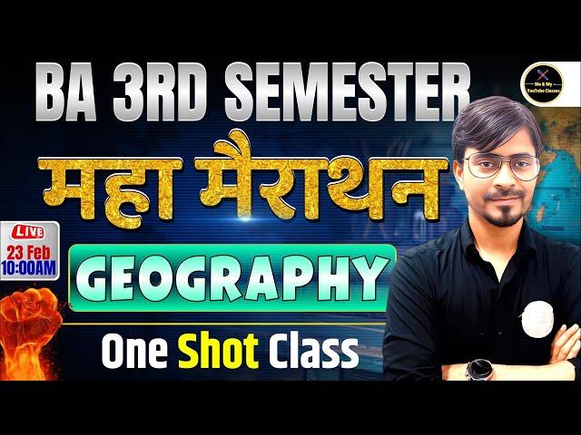 B.A 3rd Sem. Geography (One Shot) महामैराथन क्लास , Most Demanding Class (All 5 Unit)