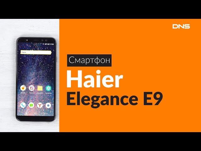 Распаковка смартфона Haier Elegance E9 / Unboxing Haier Elegance E9