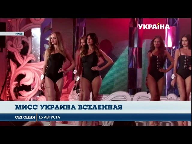 Одесситка стала обладательницей короны «Мисс Украина Вселенная»