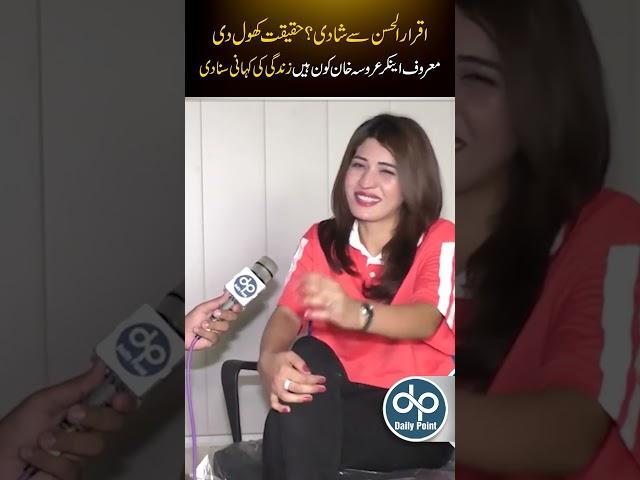 Aroosa Khan Revealed the Truth of Iqrar ul Hassan | Daily Point