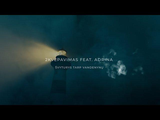 2Kvėpavimas feat. Adrina - Švyturys tarp vandenynų