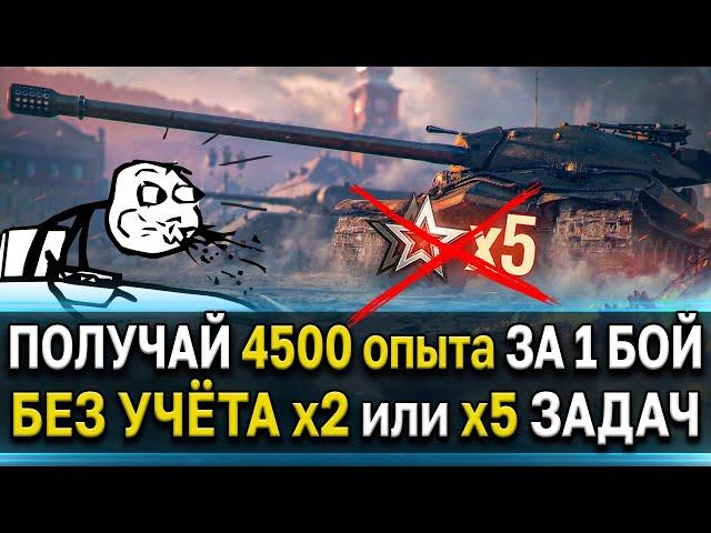 Акции WoT  Турбо прокачка танков по акции Главный удар World of Tanks