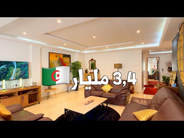 شقة واسعة في العاشور  بـ 3,4 مليار | رقم صاحب الشقة 0541324569