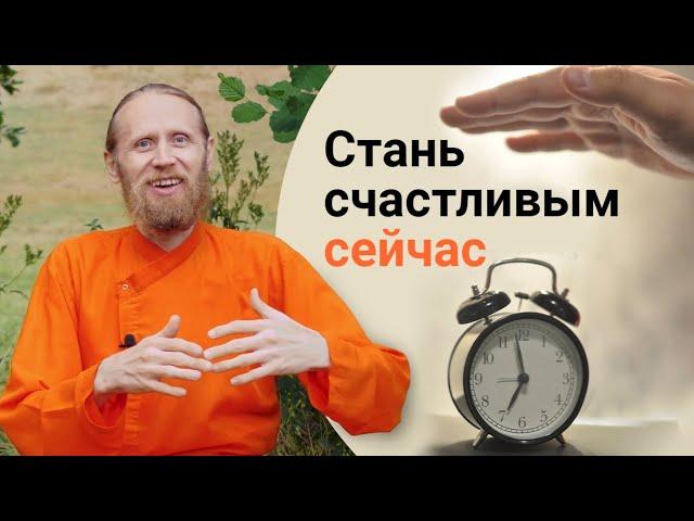 Как полюбить себя и стать счастливым. Сейчас или никогда.