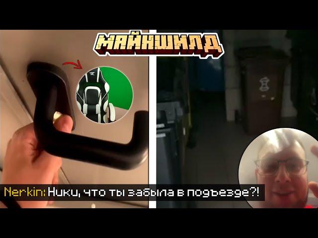 КАК ОТДЫХАЮТ МАЙНШИЛДОВЦЫ ПОСЛЕ ФИНАЛА? - КУБ В КРУГЕ / МайнШилд "2"