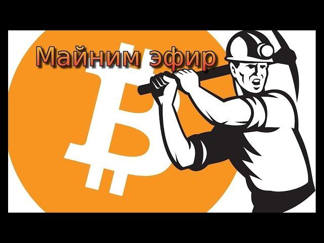 Какой пул выбрать для эфира | Ethereum пулы | Майнинг для новичков