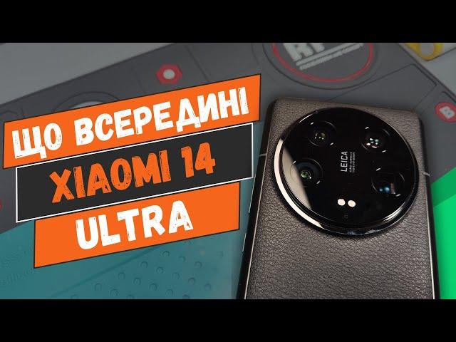 Що всередині Xiaomi за 1000$? Розбираємо Xiaomi 14 Ultra | China-Service