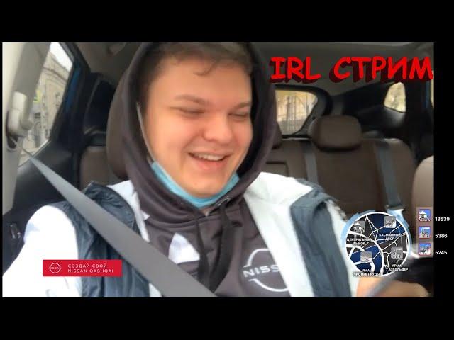 SilverName и VERNI_SHAVERMY IRL СТРИМ №1