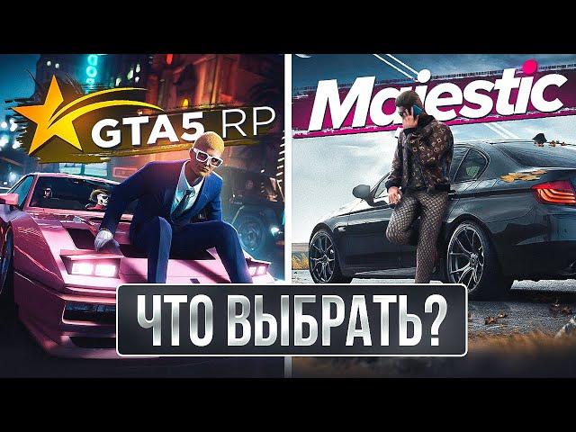 GTA 5 RP ПРОТИВ MAJESTIC RP! КАКОЙ РП ПРОЕКТ ВЫБРАТЬ В 2024 ГОДУ!!