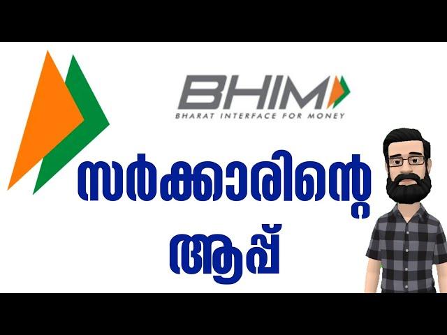 How To Use Bhim App ? 2023 |BHIM  App malayalam | How to Create Account  Bhim App| ALL4GOOD