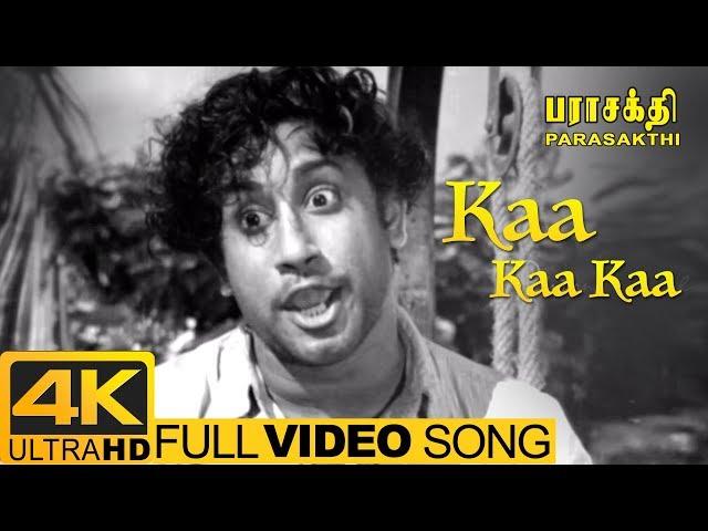 Parasakthi Movie Songs | Kaa Kaa Kaa Full Video Song 4k | Sivaji Ganesan | 4k Ultra HD Video Songs