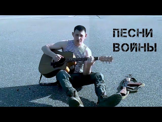 Песня ко дню ветеранов боевых действий.  Сергей Пестов - В пустыне Алеппо