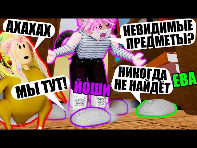 НАС ПРОСТО НЕРЕАЛЬНО НАЙТИ! ВЫБИЛИ ТОП ПРЕДМЕТЫ! Roblox Hide N Seek