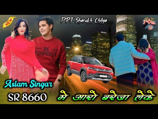 SR 8660 / असलम सिंगर न्यू सोंग / 4k official Audio Song / Aslam Singer Zamidar / New Aslam Song 2024